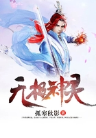 无极神灵