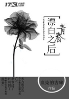 青春漂白之后