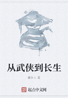 从武侠到长生在线阅读