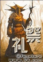 祭礼在线阅读