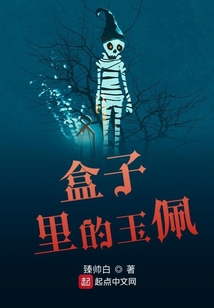 盒子里的玉佩