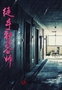 徒手整容師