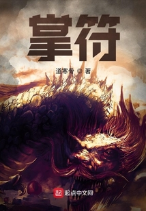 掌符