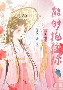 多想能夠愛你