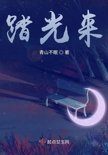踏光來