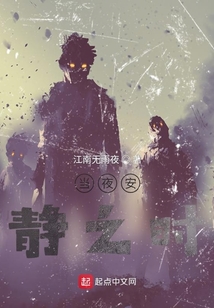 當(dāng)夜安靜之時(shí)