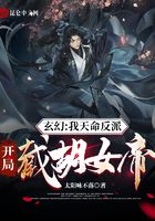 玄幻:我天命反派,开局截胡女帝