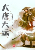 大唐天运
