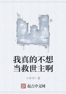 我真的不想當救世主啊