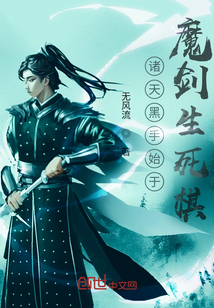 諸天之蝴蝶飛