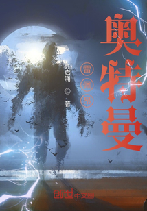 雷佩昂奧特曼