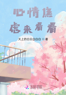 請感受我十指指尖的溫度