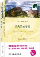 消失的地平线 Lost Horizon（双语译林）在线阅读