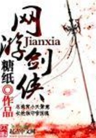 網游劍俠在線閱讀