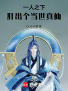 一人之下：肝出個當(dāng)世真仙！在線閱讀