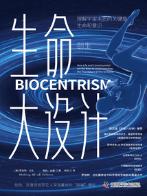 生命大設計·創生