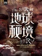图说天下：地球秘境在线阅读