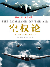 空權論：英漢雙語