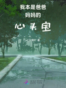 I Was My Parents' Favorite Child