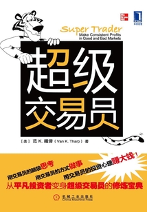 超級交易員