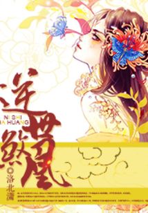 逆世煞凰:絕色冥帝妃