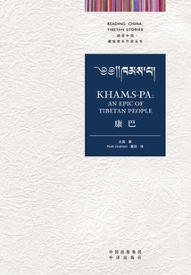 康巴：英文