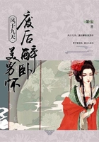 凤于九天:废后醉卧美男怀在线阅读