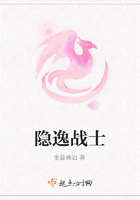 隱逸戰(zhàn)士在線閱讀