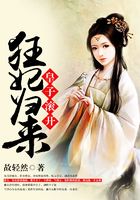 狂妃归来,皇子滚开