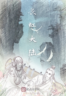 長虹大陸