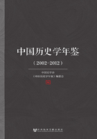 中国历史学年鉴（2002～2012）在线阅读