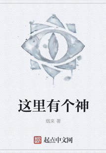 這里有個神
