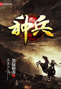 種兵