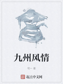 九州風情