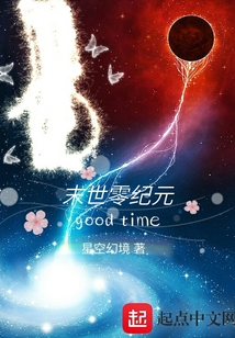 末世零紀元