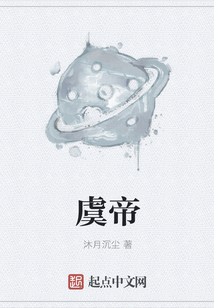 虞帝