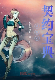 系統之契約寶典
