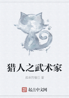 獵人之武術家在線閱讀
