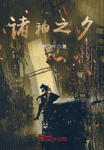 恶魔盯上的我开始诛神