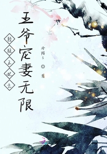 輕狂王妃之王爺寵妻無限