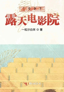 1997露天電影院