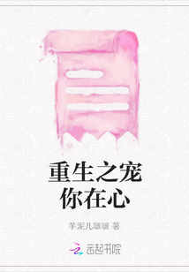 重生之寵你在心
