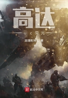 高达uc雷霆宙域在线阅读