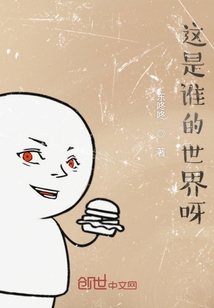 世界的主宰