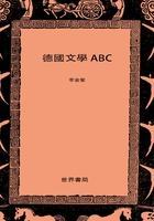 德国文学ABC