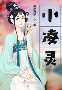 大魔王的天使