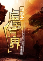 網游之虛空萬界在線閱讀