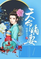 天命嫡妻在線閱讀