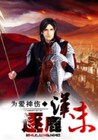 逐鹿漢末在線閱讀