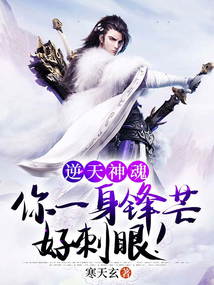 逆天神魂